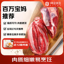 1号会员店 One's Member 澳洲安格斯M3原切牛腱子肉 1kg（买4送1活动）62.4元