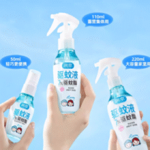 防蚊长效5小时！润本 婴幼儿户外便携防蚊喷雾110ml￥11.61 2.9折