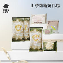 babycare 婴儿礼盒 6件套6.9元