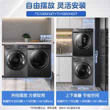 国家补贴：小天鹅 小乌梅超薄洗烘套装TG100M18T+TH100VH02T券后2540.08元