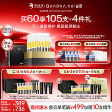 夸迪 悬油次抛2.0精华1ml*30支抗皱紧致修护护肤品礼物女135.33元（需买3件，需用券）