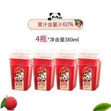 蚩尤世家 冰杨梅18.5元（37元/2件）