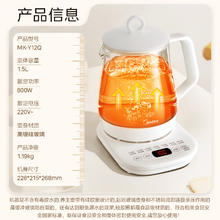 美的 MK-Y12Q 养生壶 白色 1.5L券后48.46元