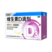 星鲨 维生素d3滴剂 胶囊型 36粒＊5件68.4元包邮（合13.68元/件）