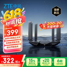 中兴 问天BE6800Pro+ 全向穿墙王Wi-Fi7家用路由器 双频聚合游戏加速巨阙天线 满血2.5G网口339.15元