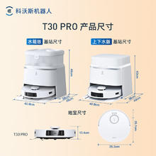 国家补贴：科沃斯 ECOVACS T30 PRO系列 DDX14 扫拖一体机 水箱版 皓月银2180.31元