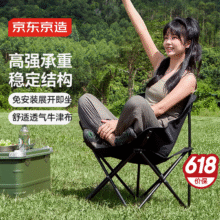 京东京造户外折叠椅便携折叠月亮椅躺椅露营椅子折叠凳钓鱼黑色179.6元4件，44.9元/件