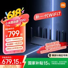 小米 Xiaomi BE7000 三频千兆Mesh无线路由器 Wi-Fi 7377.89元