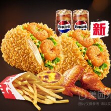 美团外卖 肯德基 避风塘大虾塔可双人餐(7件套)兑换券·1张 多店可用原价99.5元 现价50.99
