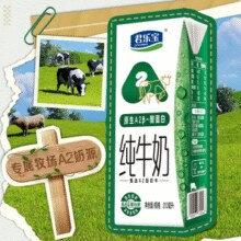 高端A2牛奶！君乐宝 A2β-酪蛋白纯牛奶 200mL*10盒￥19.90 2.2折