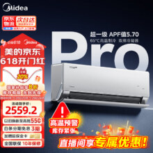 美的【市场销量TOP1】国家政府补贴20% WF1双翼无风感空调 25年新品无风感母婴级净护家用卧室冷暖挂机 大1.5匹 一级能效 35WF1PRO2495.2元（需领券）