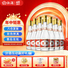 汾酒 黄盖玻汾原箱 清香型白酒 53度 475mL 12瓶券后472元