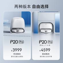 石头 Roborock P20 Pro系列 A1340RR 扫拖一体机2061.68元