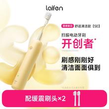 徕芬 新一代扫振电动牙刷 SE成人全自动牙刷口腔护理送147.6元