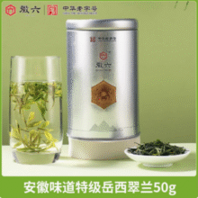 中华老字号，徽六 2025新茶 特级岳西翠兰绿茶 50g新低26.74元包邮