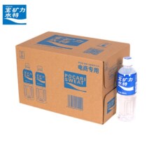 plus会员：宝矿力水特电解质水功能性运动饮料500ml*15瓶 ×3件141.69元（合47.23元/件）