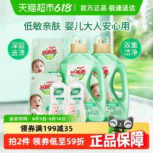 2.63元/斤！好爸爸 天然亲肤洗衣液 13.8斤￥36.32 2.1折