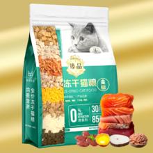 帕尔麦斯 银标猫粮6拼 500g券后7.73元