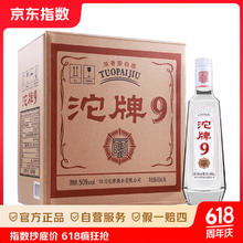 沱牌 9T68 浓香型白酒 50度 480mL 6瓶 整箱装248元