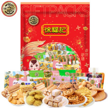 需首购：徐福记 零食大礼包 450g7.9元（需领券）