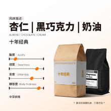 来回咖啡 H7巴西SOE意式浓缩咖啡豆250g58.6元