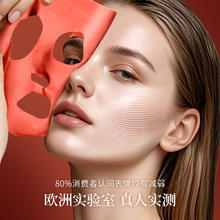 CASMARA 卡曼 红色抗氧化淡斑面膜 1瓶券后20元
