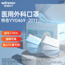 winner 稳健医疗 604-007666 一次性医用外科口罩 50片 蓝色￥6.51 比上一次爆料降低 ￥1.67