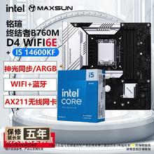 铭瑄 INTEL英特尔i5 12600KF盒装搭铭瑄B760M挑战者主板CPU套装D5内存1869元