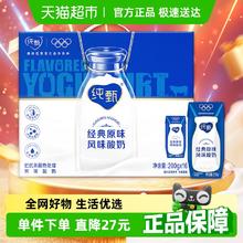 纯甄 MENGNIU 蒙牛 国产纯甄原味酸奶 200g*16盒20.15元