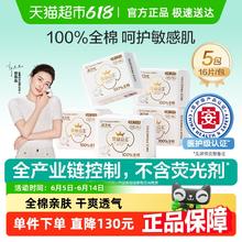 全棉时代 奈丝公主医护级日用卫生巾 245mm*80片33.77元