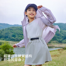 plus:伯希和（Pelliot）[小森林]户外儿童防晒衣夏季轻薄男女童防晒服外套187.8元（plus）