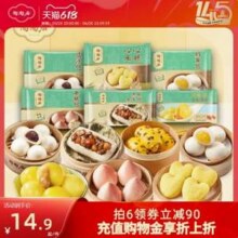 中华老字号，陶陶居 广式早餐（豆沙包/黑松露干蒸/肠粉/虾饺等 ） 任选5件44.5元包邮（8.9元/件）