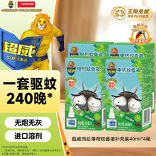 超威 电热蚊香液 驱蚊灭蚊器 4瓶装 无加热器券后7.25元