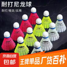 羽毛球 12只桶装1.99元包邮