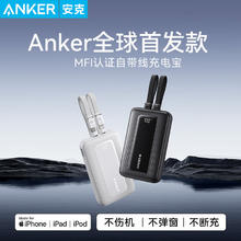 安克 A1681 zolo旅行充电宝 黑色 20000mAh 30W121.63元