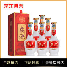 茅台 MOUTAI 台源酒 53度酱香型白酒整箱礼盒口粮酒 粮食酿造 收藏佳品 53度 500mL 6瓶 原箱未拆封券后356.6元