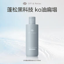 Off & Relax 细软油头 2.0 蓬松洗发水 80ml券后11.98元