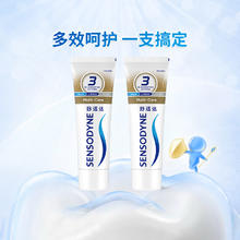 舒适达 抗敏感牙膏成人含氟多效防蛀护龈脱敏200g（两支）30.52元