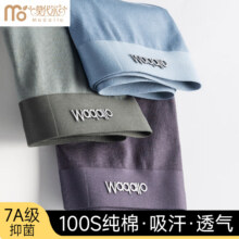 plus:莫代尔7A抗菌裆男士内裤纯棉100S42.41元（需3件）