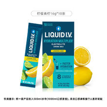 LIQUID I.V. 小蓝条电解质粉柠檬百香果16g*10条69.9元（209.7元/3件）