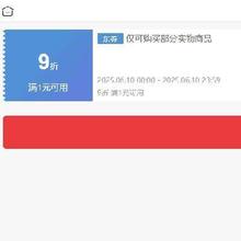 领券备用：京东 满1元9折小家电 可叠加券仅10日一天~