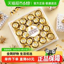 费列罗 榛果威化巧克力24粒礼盒 300g券后68.4元