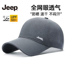 Jeep 帽子男棒球帽夏季网眼速干遮阳帽男女士鸭舌帽登山太阳帽 岩岭灰 超透气&全网眼&速干面料-灰色券后14.73元