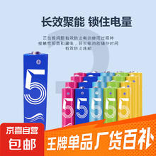 彩虹 电池5号7号升级版计算器钟表玩具七号碳性电池1.5v电池五号 7号电池8个装（可拍多单）0.99元