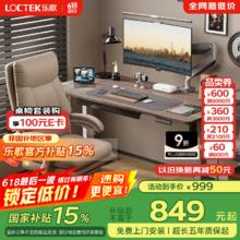 乐歌 电动升降桌升降电脑桌电竞书桌办公学习桌E2灰胡桃木色1M 灰胡桃木色桌+银灰腿|E0级环保板券后617元