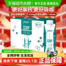 蒙牛 特仑苏CBP高钙学生营养牛奶250ml*10盒更高钙质更好吸收优质奶源14.5元包邮