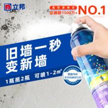赠工具！Nippon 立邦 随心涂 墙面喷雾220mL￥18.62