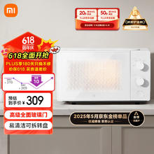 米家 MIJIA MWBLXE1ACM 微波炉 20L 白色245.65元