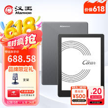 汉王 Clear 6 6英寸电子墨水屏阅读器券后444.34元