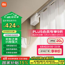 米家 MIJIA 隐藏式智能窗帘 小米智能电动窗帘 语音控制 居联动357.14元